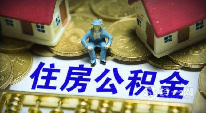 东莞市去年公积金个贷发放增长三成