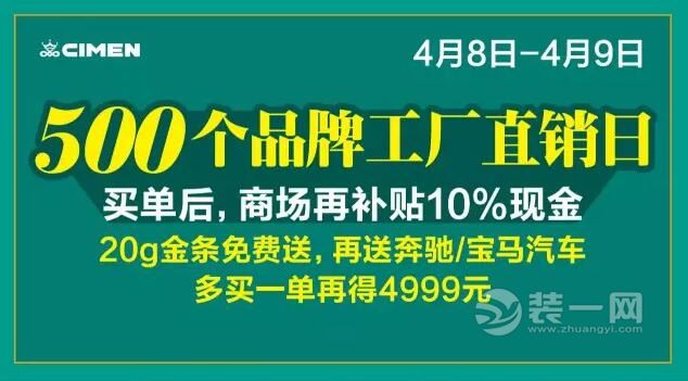 厦门喜盈门装修品牌优惠