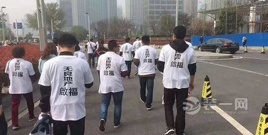 郑州电视台编辑记者上街维权 团购房子3年未动工