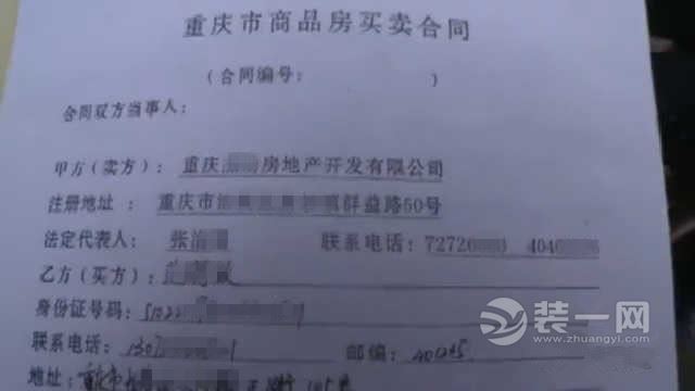 入住三年的新房被查封?重庆某小区资金断链延期交房