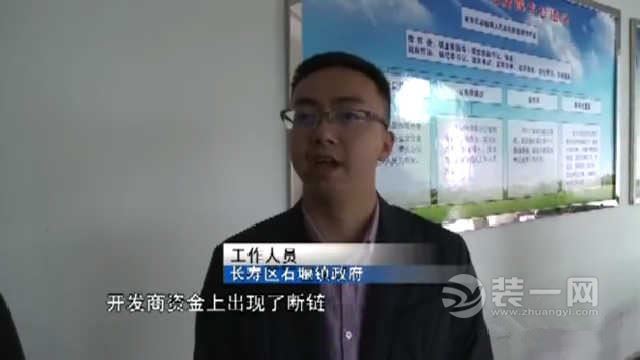 入住三年的新房被查封?重庆某小区资金断链延期交房