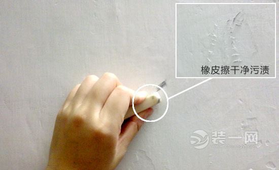 墙面污渍处理方法