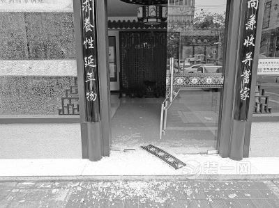 武汉一装修古香古色中医养生馆刚开业遭破坏 受损严重