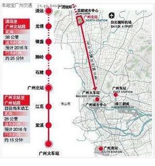 广清城轨线路图