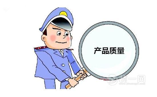 武汉一季度产品质量监督抽查 建筑装饰材料也在范围