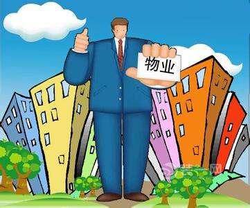 上海物业公司标准化管理
