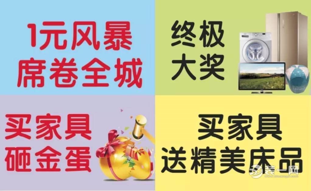 乌鲁木齐双虎家私家具促销活动