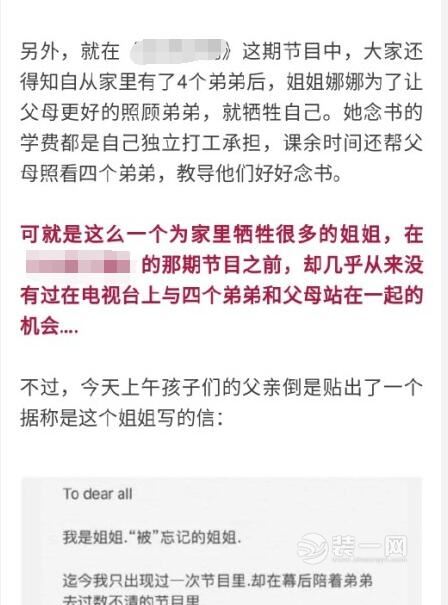 深圳四胞胎最新消息：装修节目之后剧情出现惊天逆转