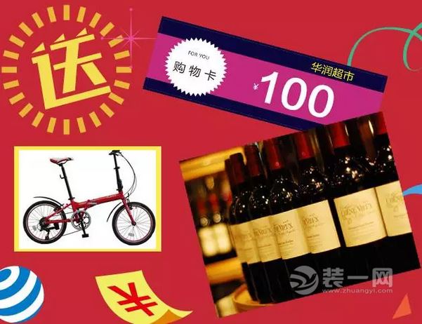 价值1000元的红色折叠自行车! 百元购物卡! 高档红酒