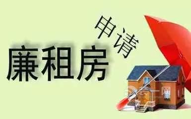 重庆綦江廉租住房标准放宽