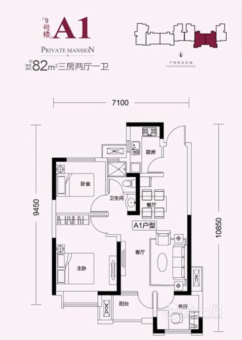 武汉旭辉御府9号楼A1户型82平米两居室户型图