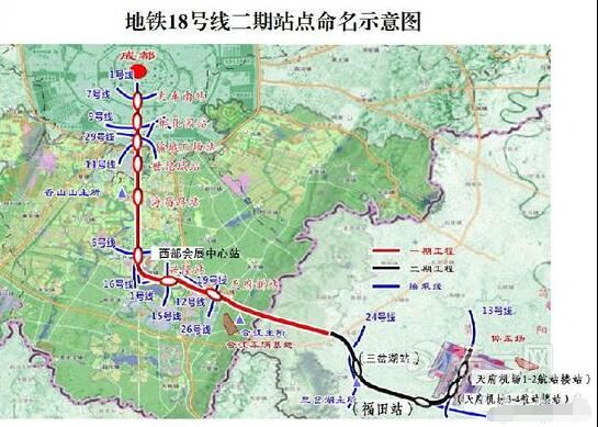 成都地铁18号线二期站点名称及具体位置对外征求意见