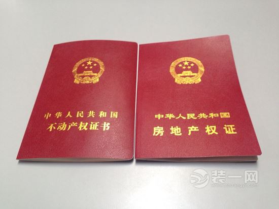 新旧版证书都有效 天津市民房屋买卖时再更换新证书