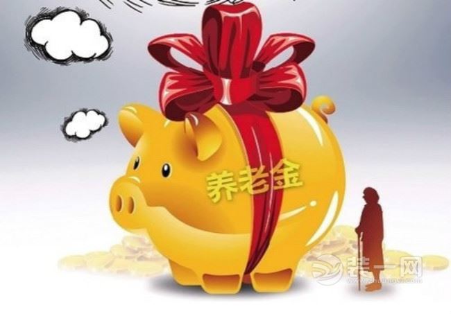 养老金上调开始落地 天津市养老金方案本月底前出炉