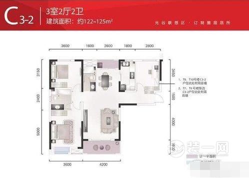 武汉融科天域C3-2户型122平三室两厅户型图