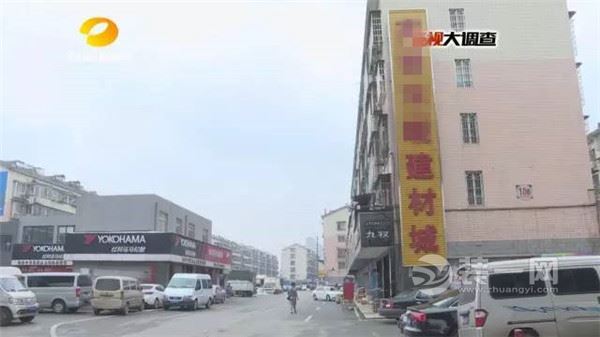 长沙一建材门店售“三无”腻子粉被查 装修业主注意