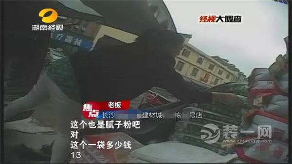 长沙一建材门店售“三无”腻子粉被查 装修业主注意