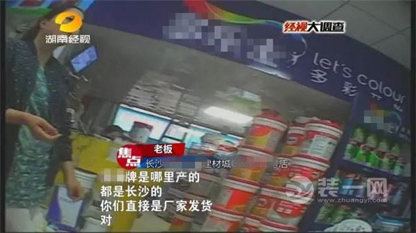 长沙一建材门店售“三无”腻子粉被查 装修业主注意