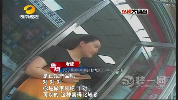 长沙一建材门店售“三无”腻子粉被查 装修业主注意