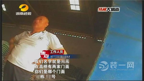 长沙一建材门店售“三无”腻子粉被查 装修业主注意