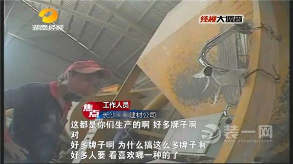 长沙一建材门店售“三无”腻子粉被查 装修业主注意