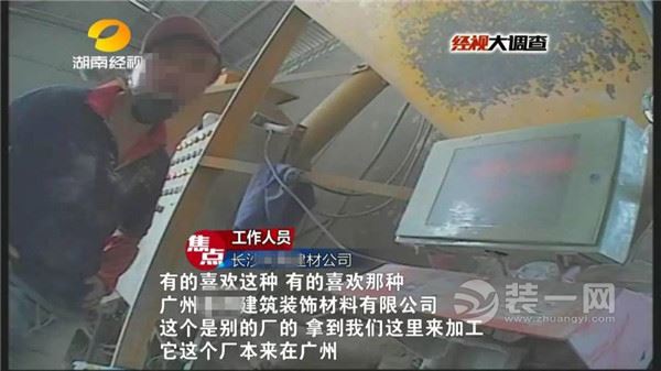 长沙一建材门店售“三无”腻子粉被查 装修业主注意