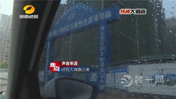 长沙一建材门店售“三无”腻子粉被查 装修业主注意