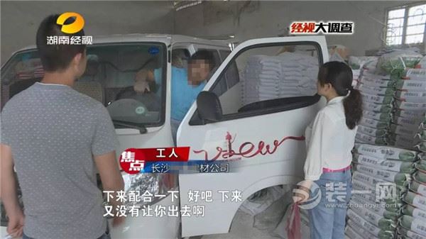 长沙一建材门店售“三无”腻子粉被查 装修业主注意