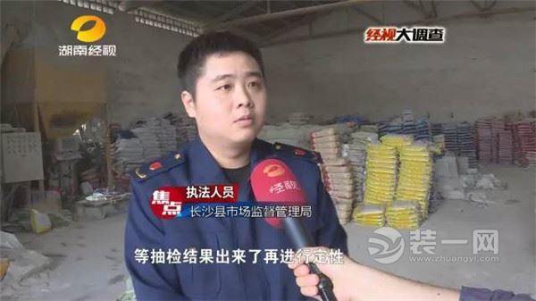 长沙一建材门店售“三无”腻子粉被查 装修业主注意