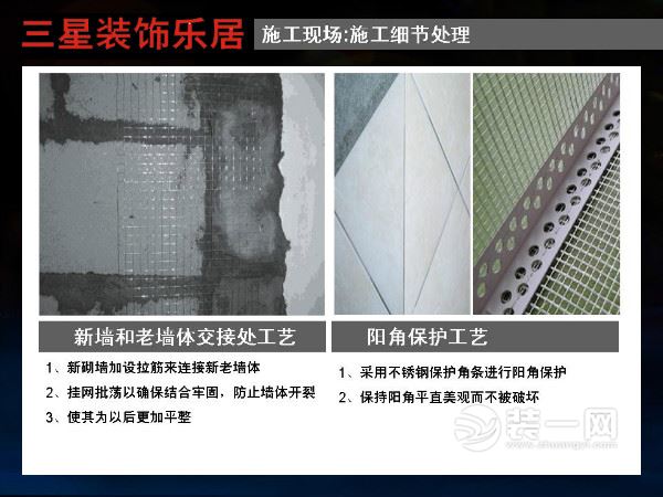 广州三星装饰公司标准化施工现场图片