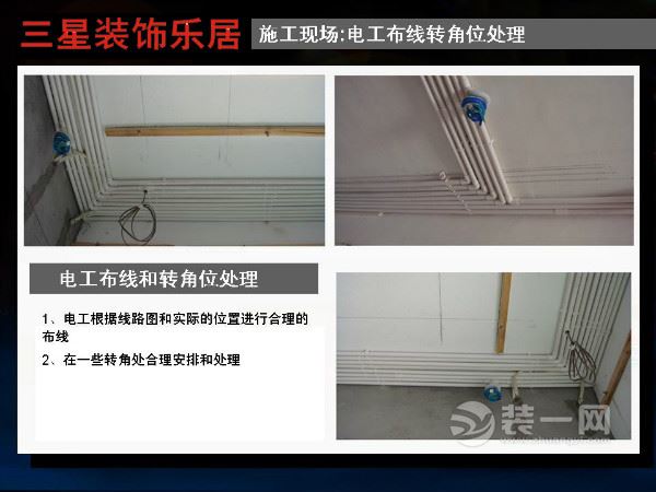 广州三星装饰公司标准化施工现场图片
