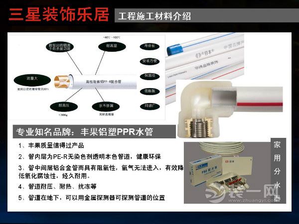 广州三星装饰公司标准化施工现场图片