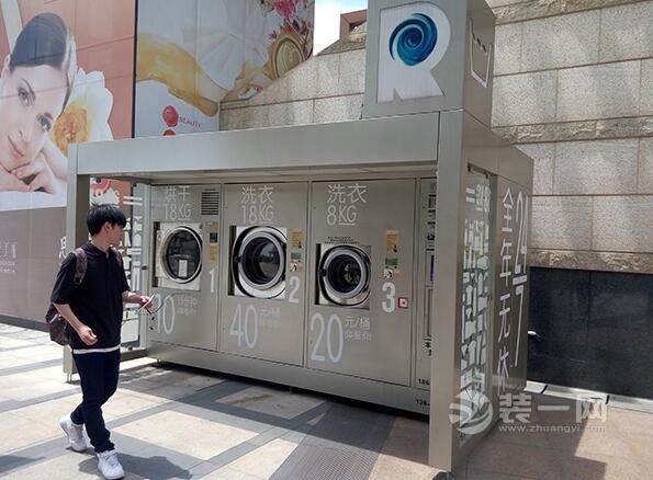 上海共享洗衣机