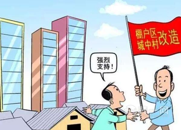 广州城中村改造漫画