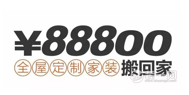 5月31日呼市实创装饰新品发布 全屋定制8.88万