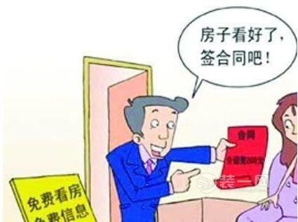 消费者二手房交易私下成交 北京某中介公司起诉遭驳回