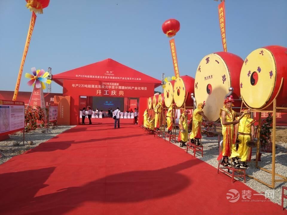 绵阳涪城凤凰膜都项目开工仪式喜庆祥和的现场