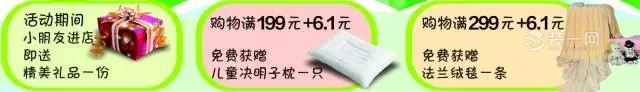 5月27日-6月11日水星家纺6.1嗨翻天 满额送礼品