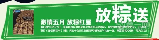 5月28日-30日红星美凯龙全国百家工厂店联动 爆款推荐