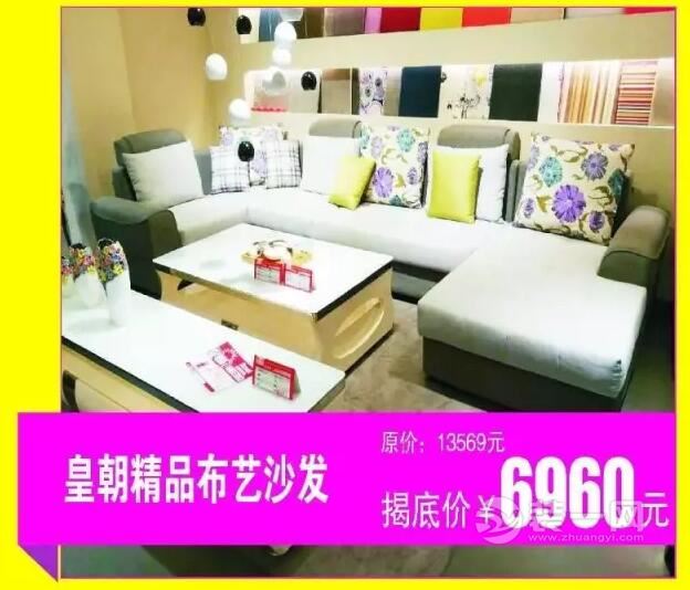 上海家私沙发优惠活动