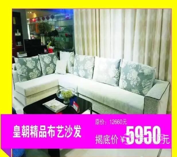 上海家私沙发优惠活动