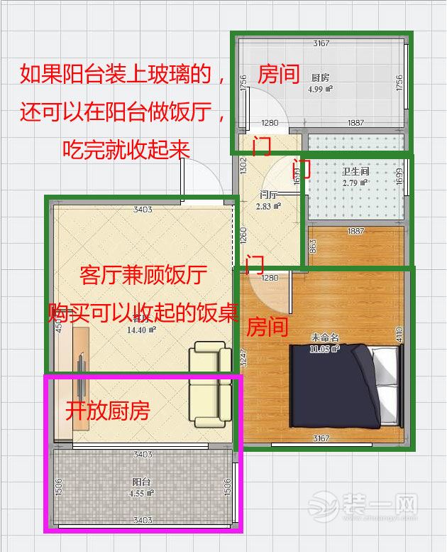 42平米一房改两房户型图