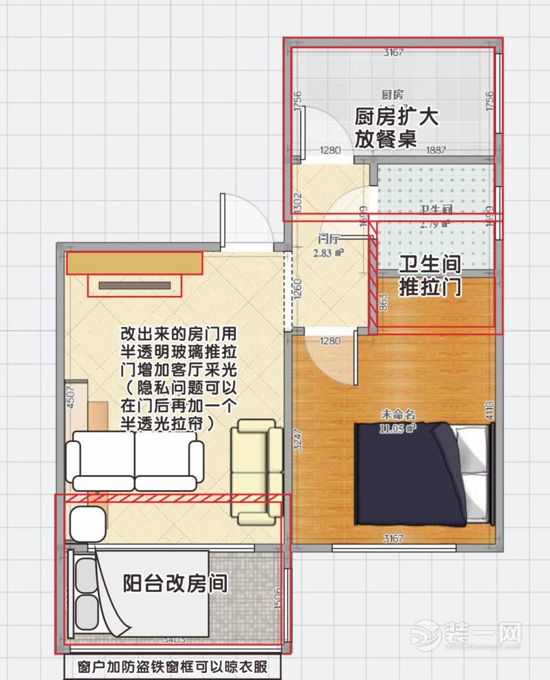 42平米一房改两房户型图