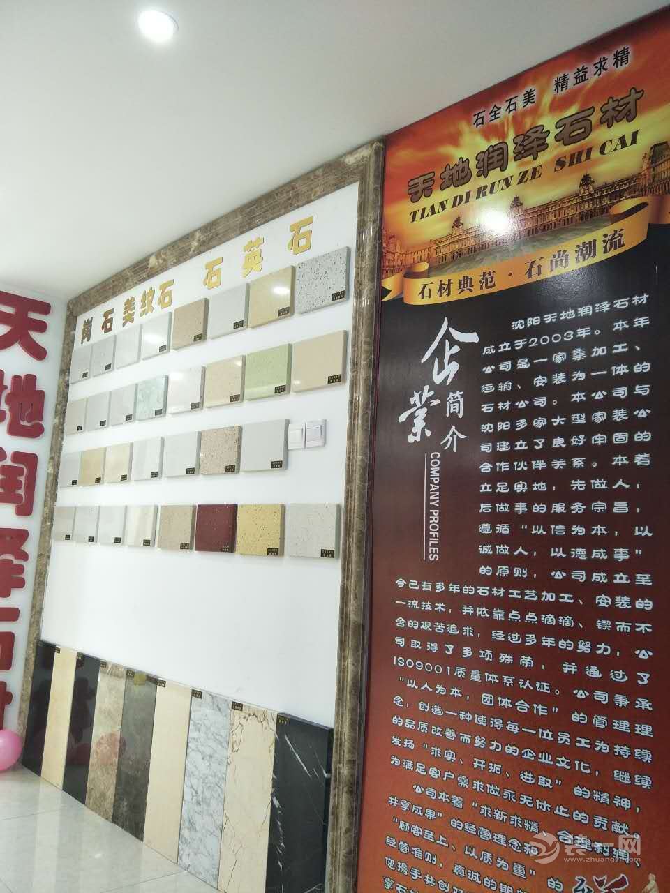 沈阳波涛装饰公司材料展示