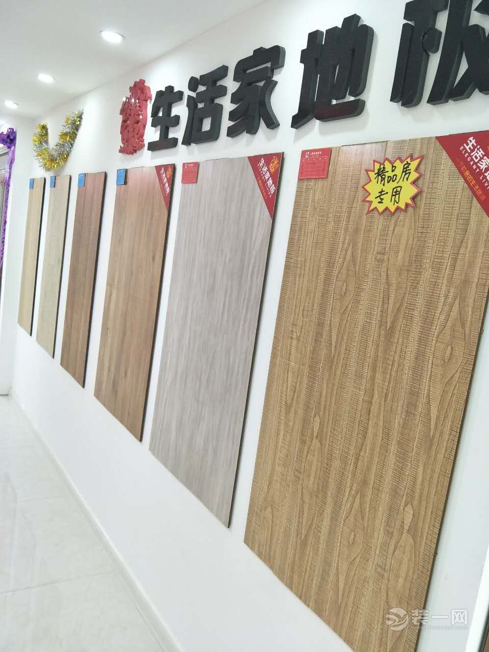 沈阳波涛装饰公司材料展示