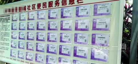 广州社区出租房屋信息栏乱打太极拳 男子房屋被出租