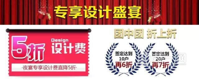 6月4日7:00-10:00包头汇美装饰夜宴 最高省2万