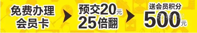 6月16日-6月18日通辽骏驰电器会员专享 购物得积分