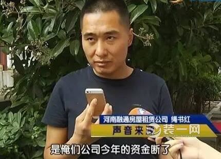 郑州一男子租房还没到期就被房东撵走