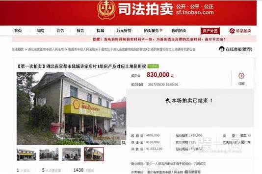 法院淘宝上司法拍卖房子 为宜昌一房产当事人省8300元